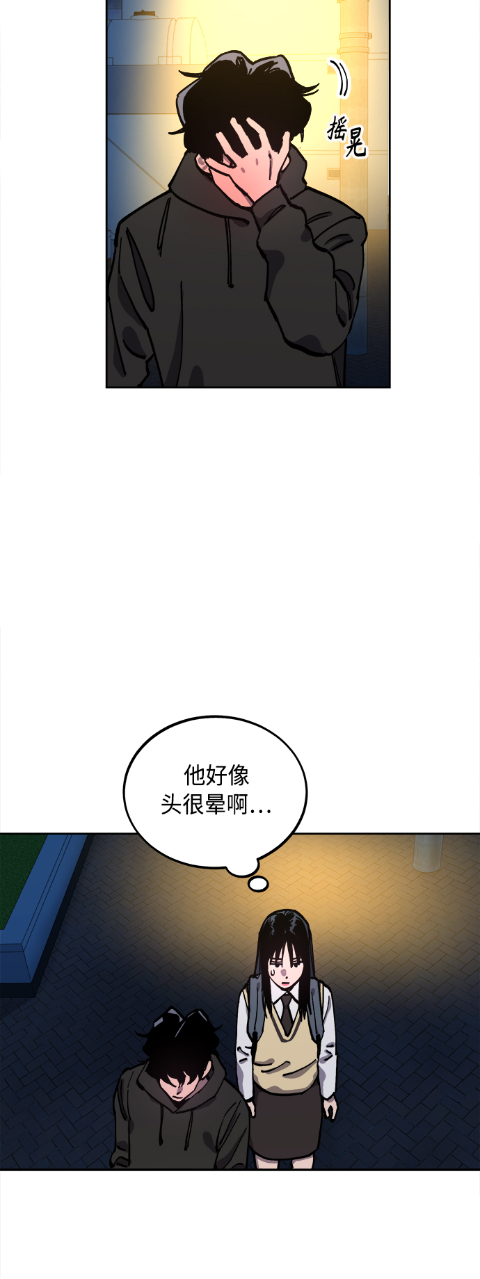 少女的审判漫画,第120话2图