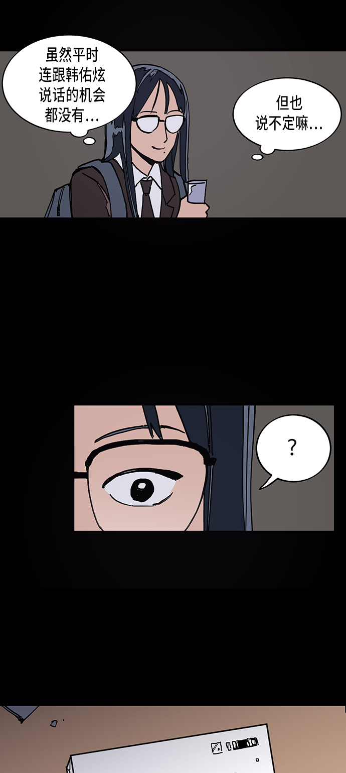 少女的审判漫画,第2话1图