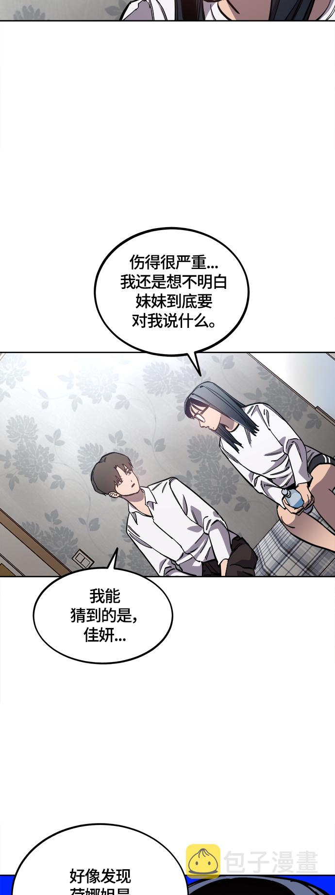 少女的审判漫画,第90话2图