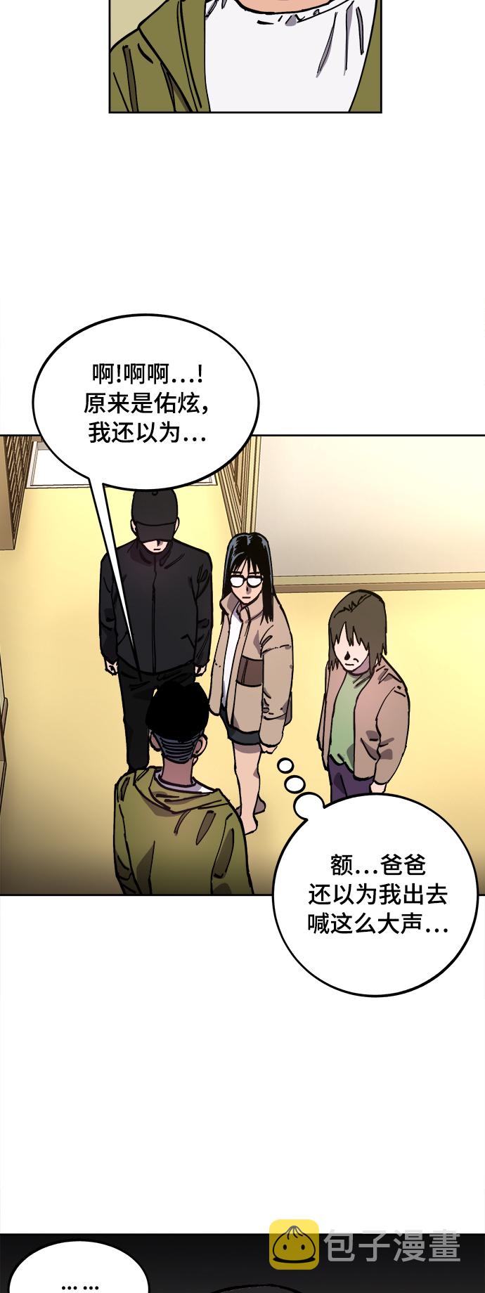 少女的审判漫画,第104话1图