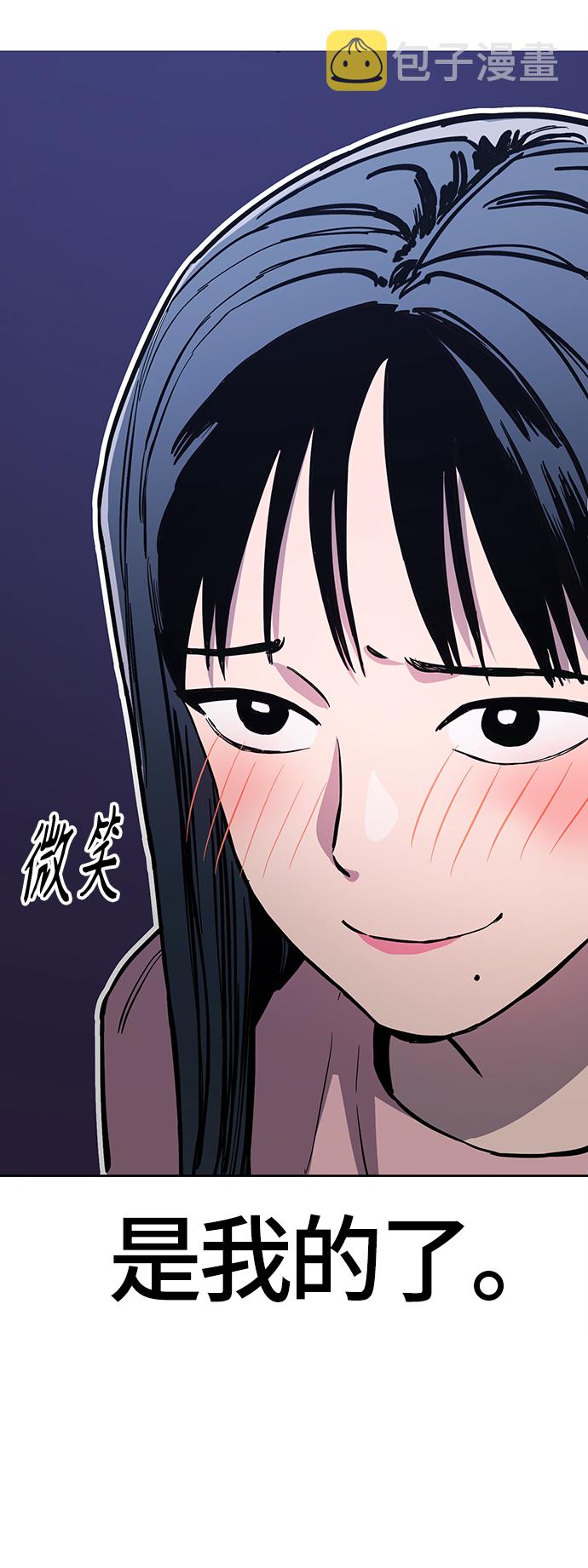 少女的审判漫画,第80话2图