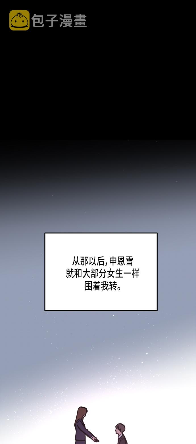 少女的审判漫画,第35话1图