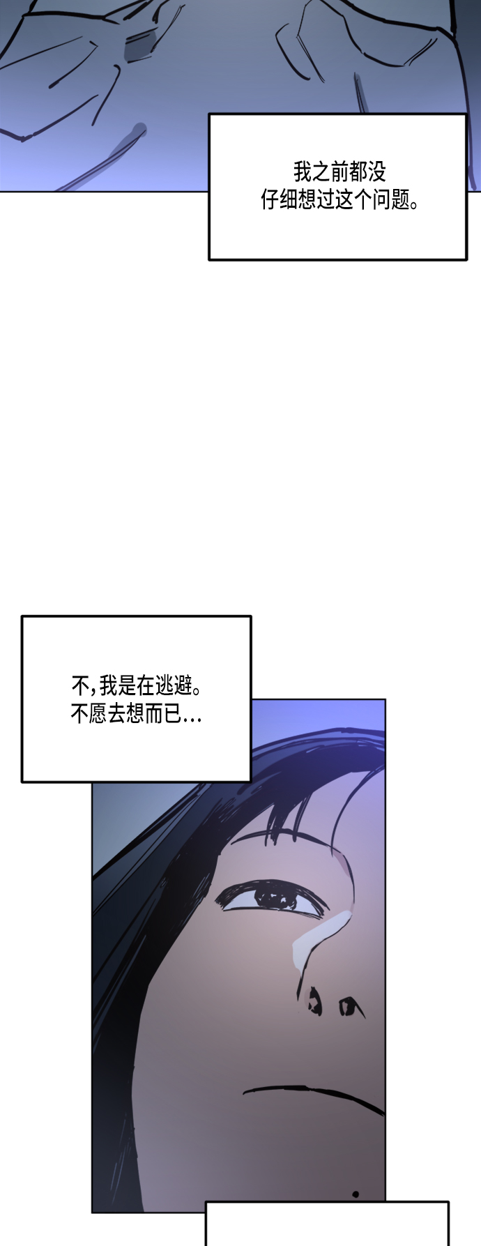 少女的审判漫画,第13话2图