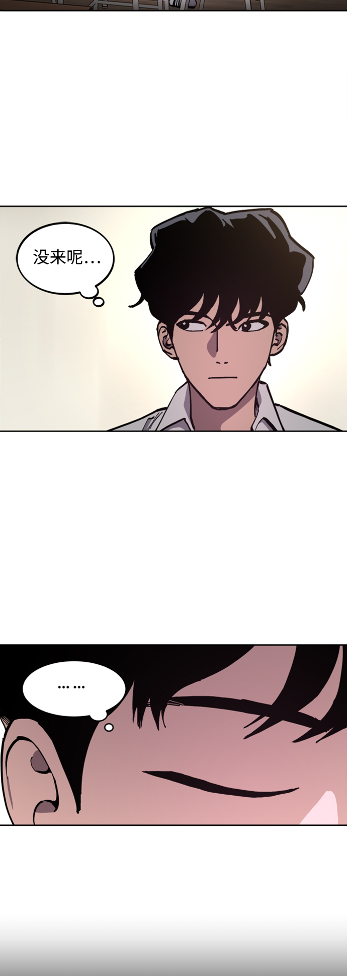 少女的审判漫画,第98话1图