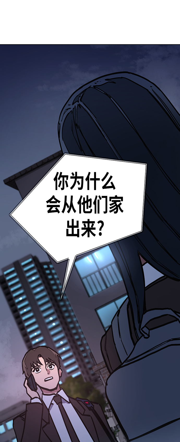 少女的审判漫画,第24话2图
