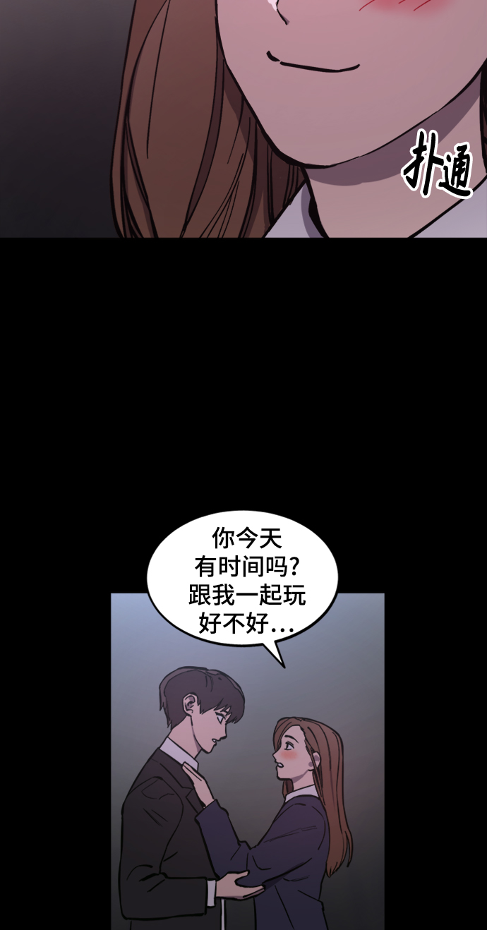 少女的审判漫画,第58话1图