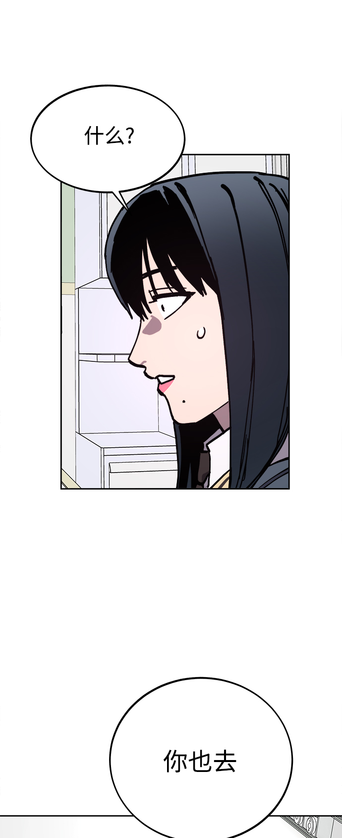 少女的审判漫画,第119话2图
