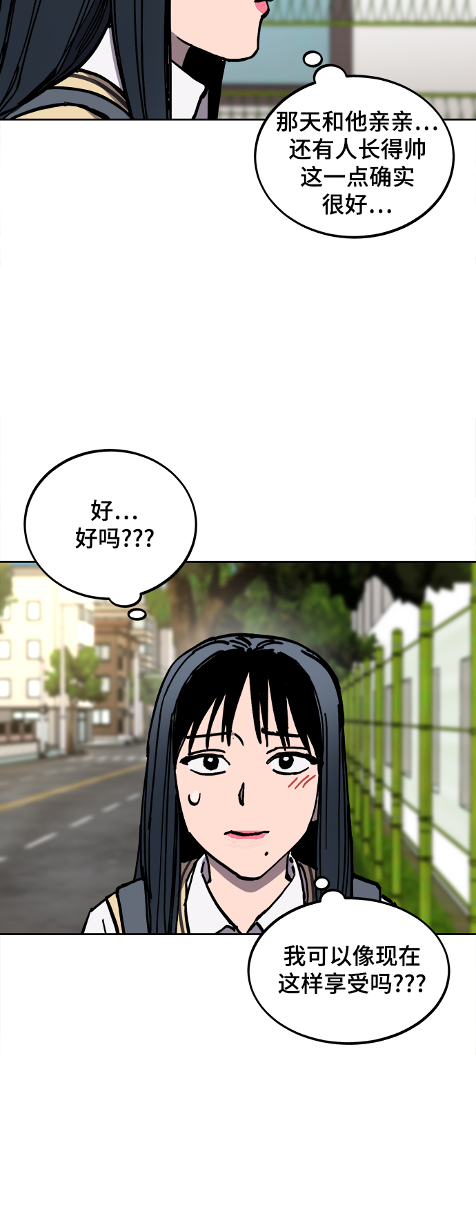 少女的审判漫画,第117话1图