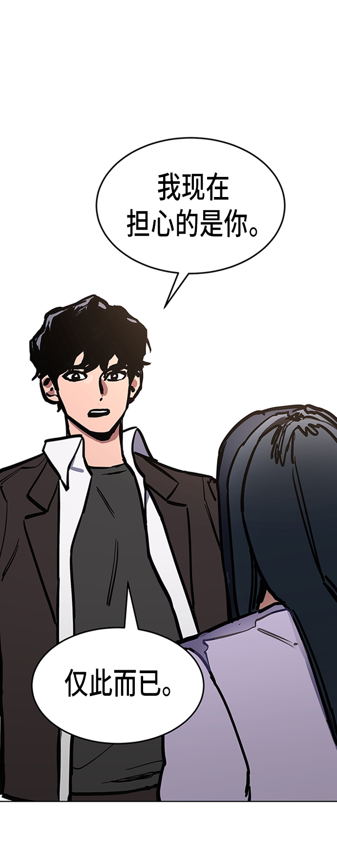 少女的审判漫画,第39话2图