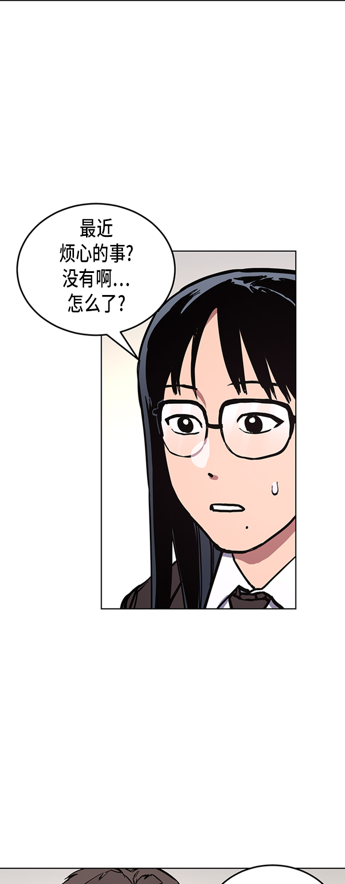 少女的审判漫画,第36话1图