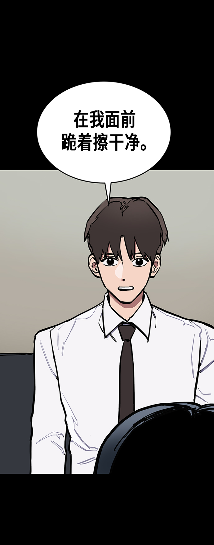 少女的审判漫画,第37话2图