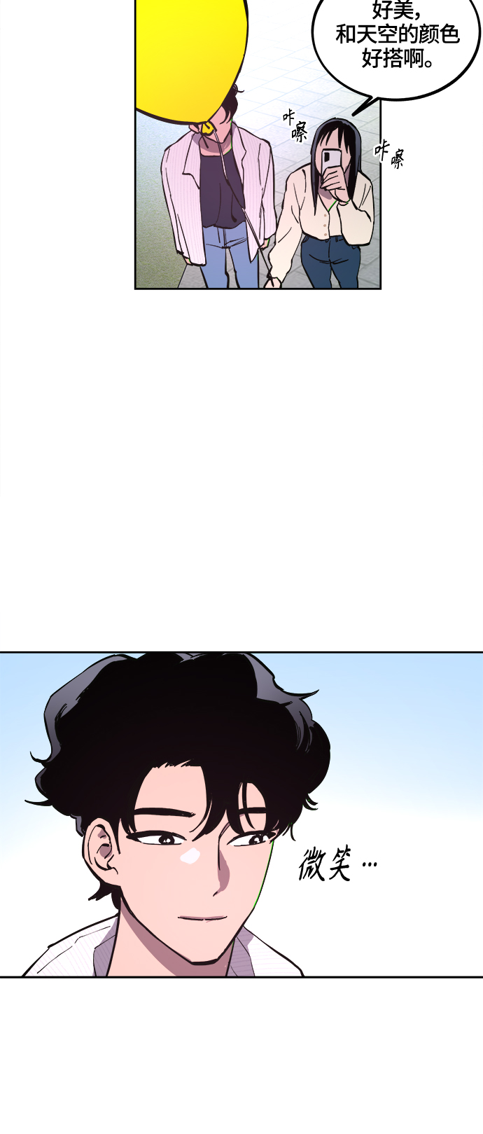 少女的审判漫画,第71话1图