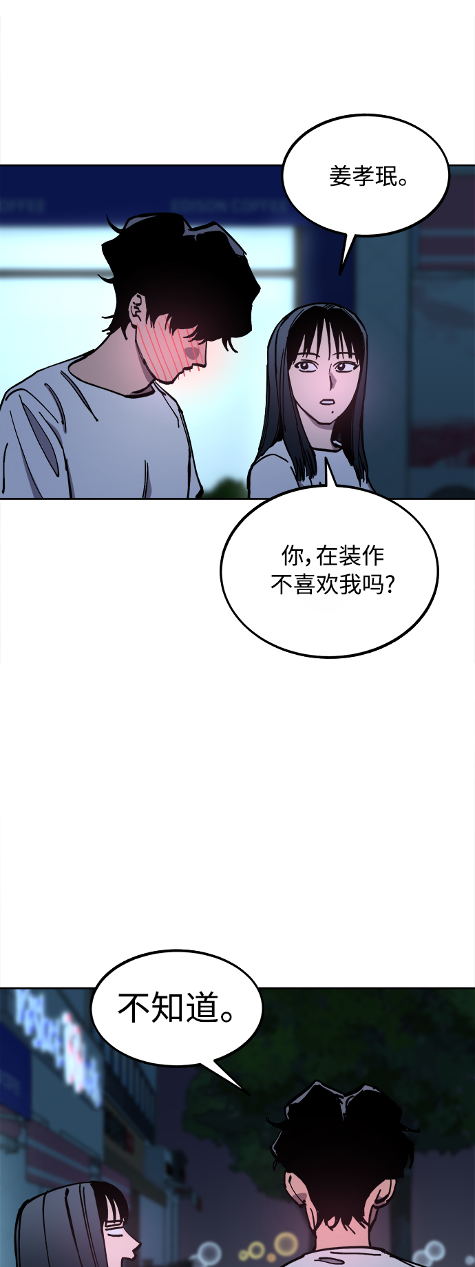 少女的审判漫画,第122话2图