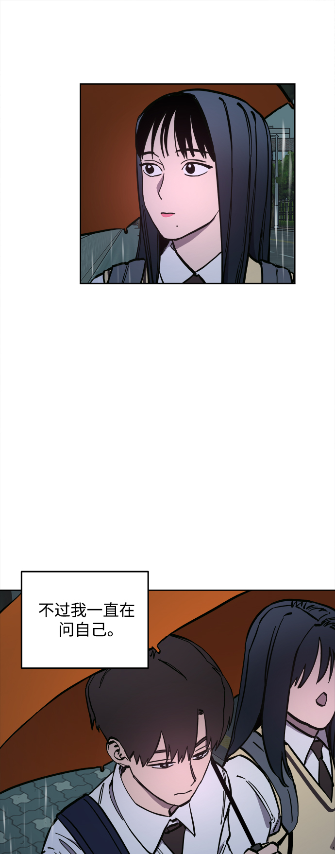 少女的审判漫画,第123话2图