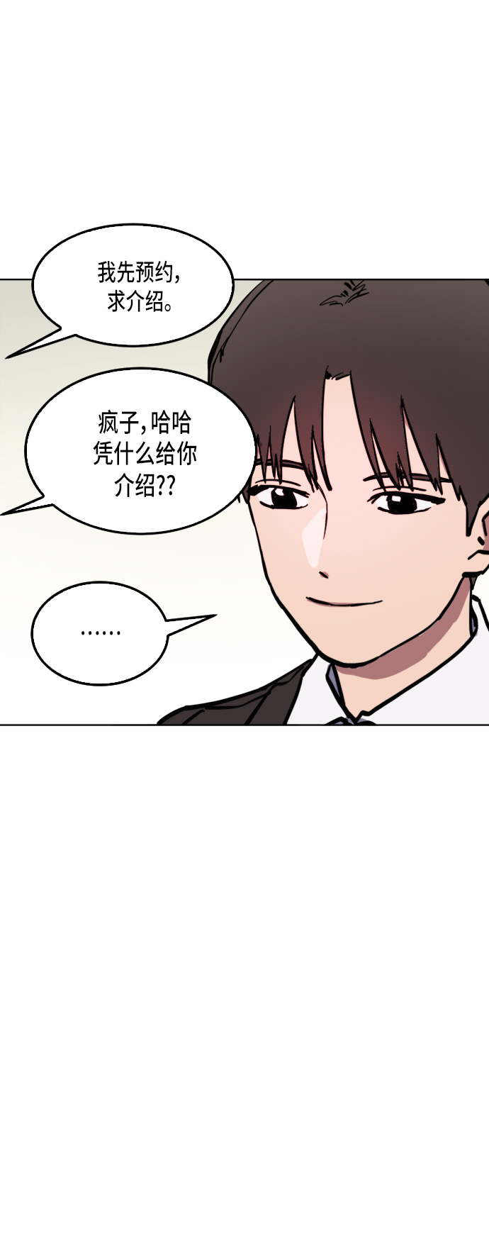 少女的审判漫画,第34话1图
