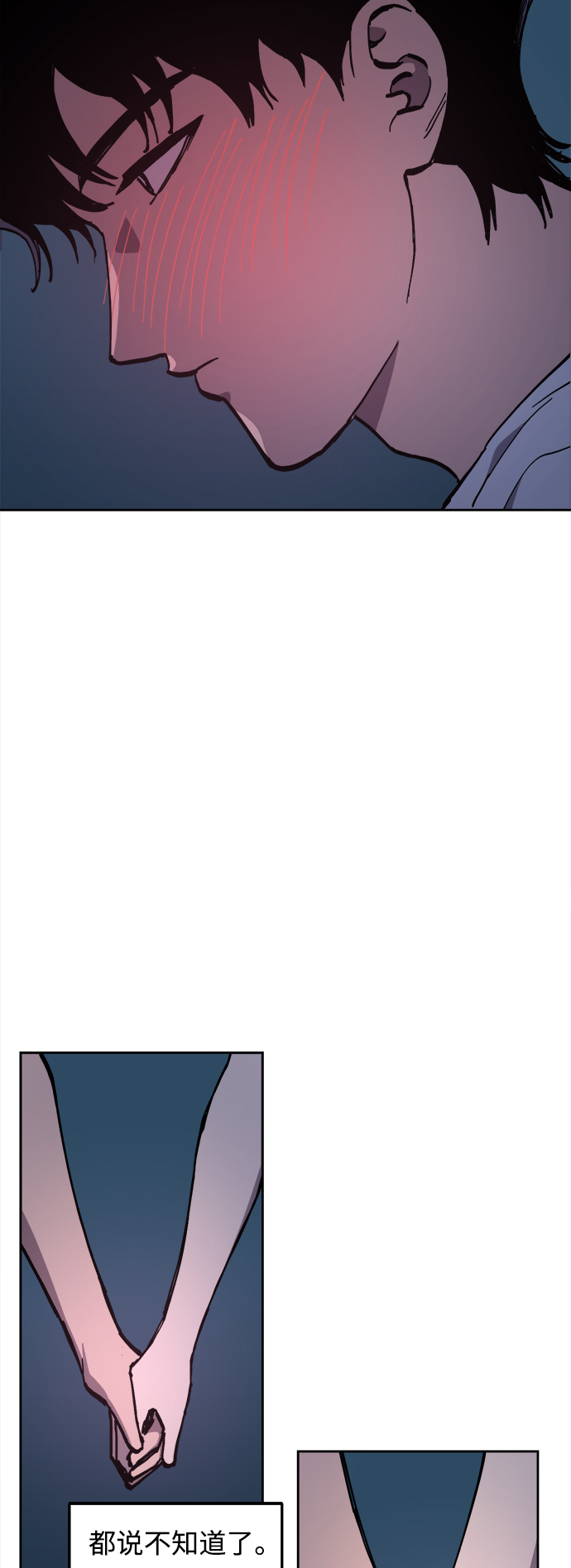 少女的审判漫画,第122话1图