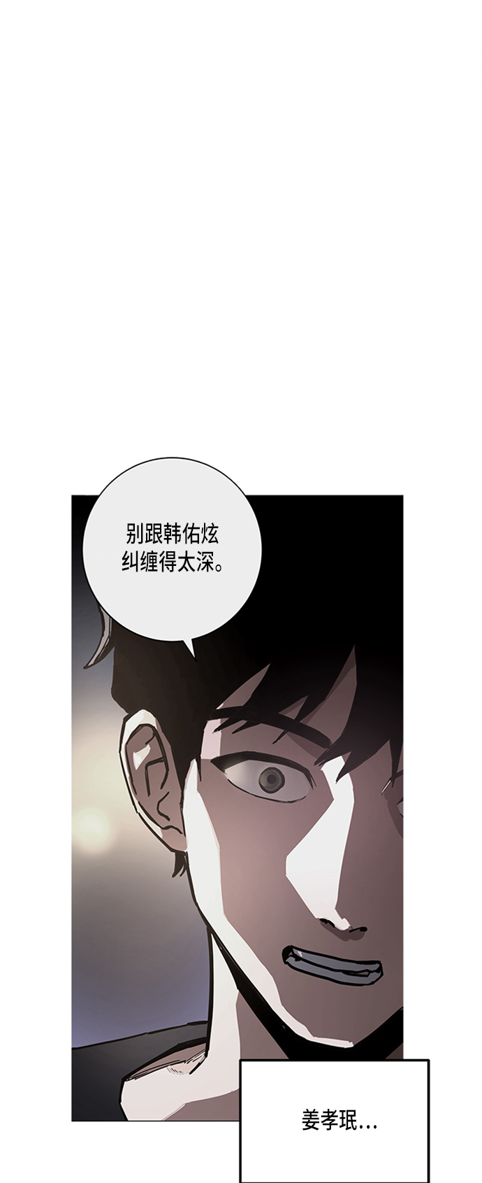 少女的审判漫画,第18话2图