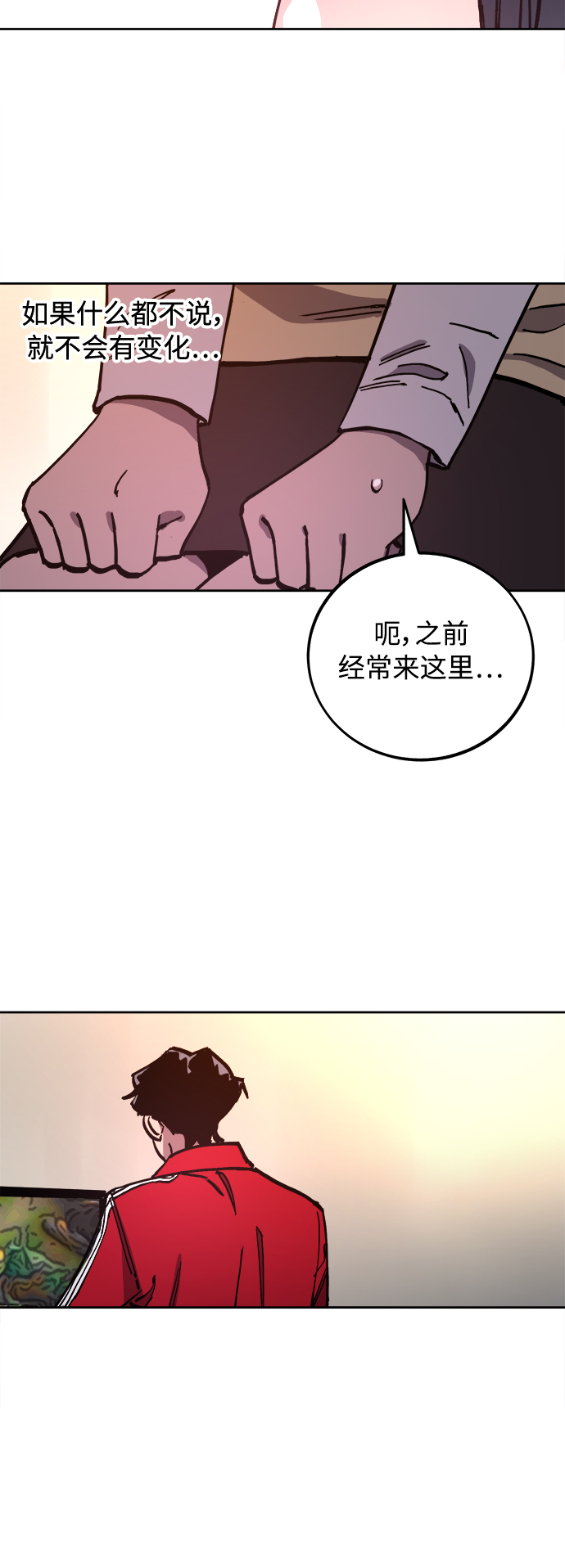 少女的审判漫画,第99话1图
