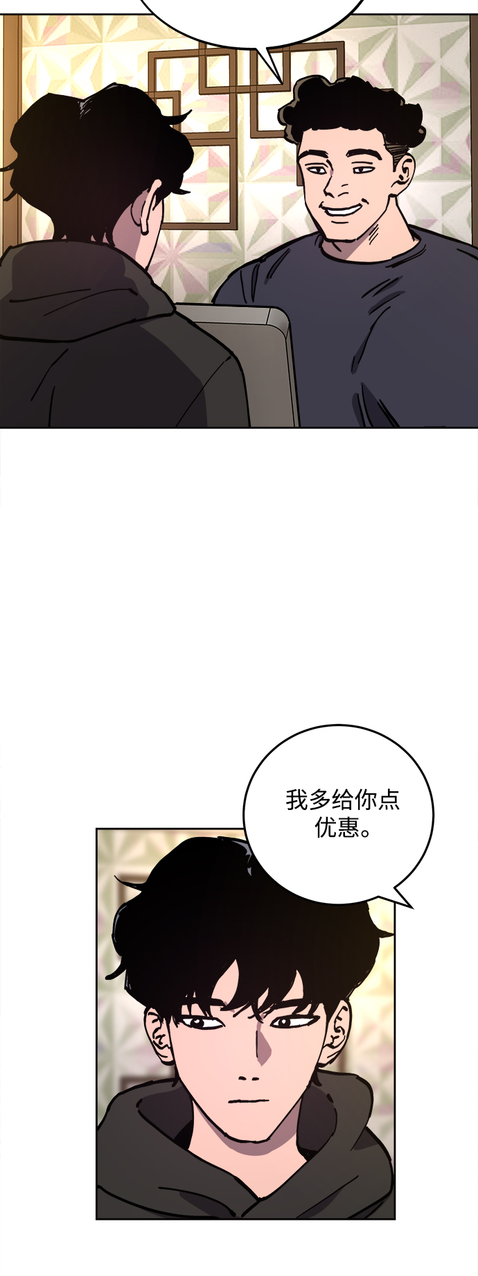 少女的审判漫画,第118话1图