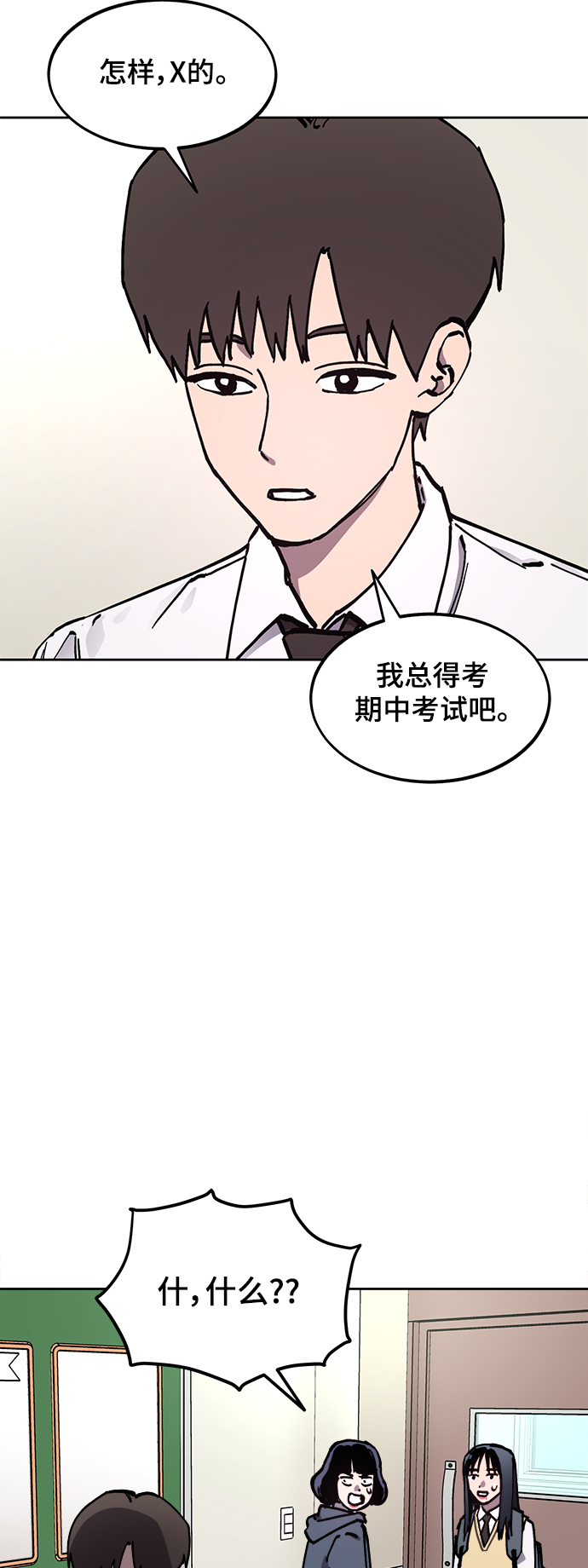 少女的审判漫画,第117话1图