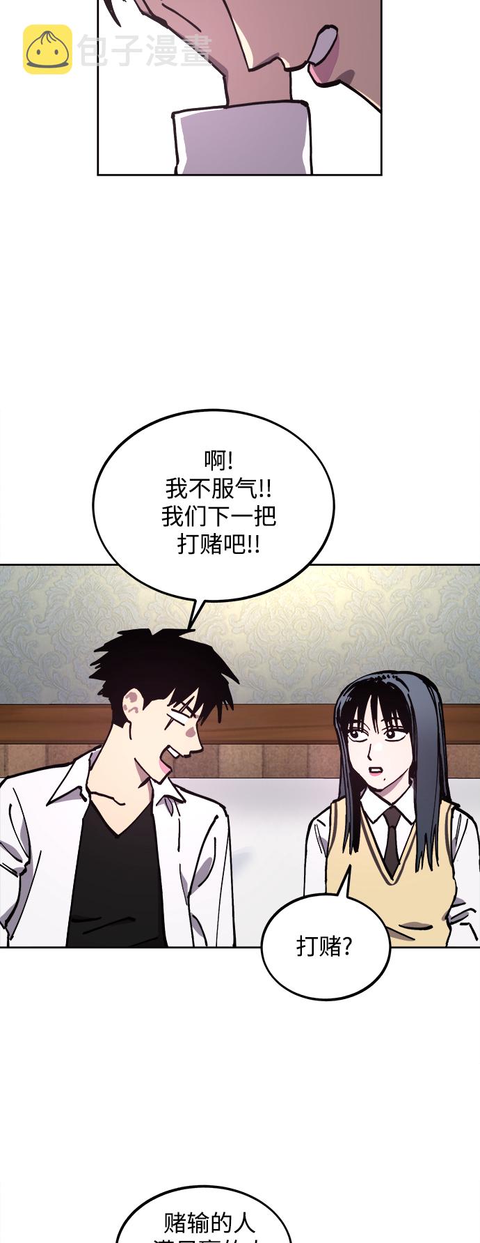 少女的审判漫画,第118话2图
