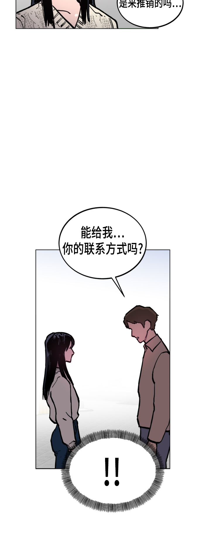 少女的审判漫画,第47话2图