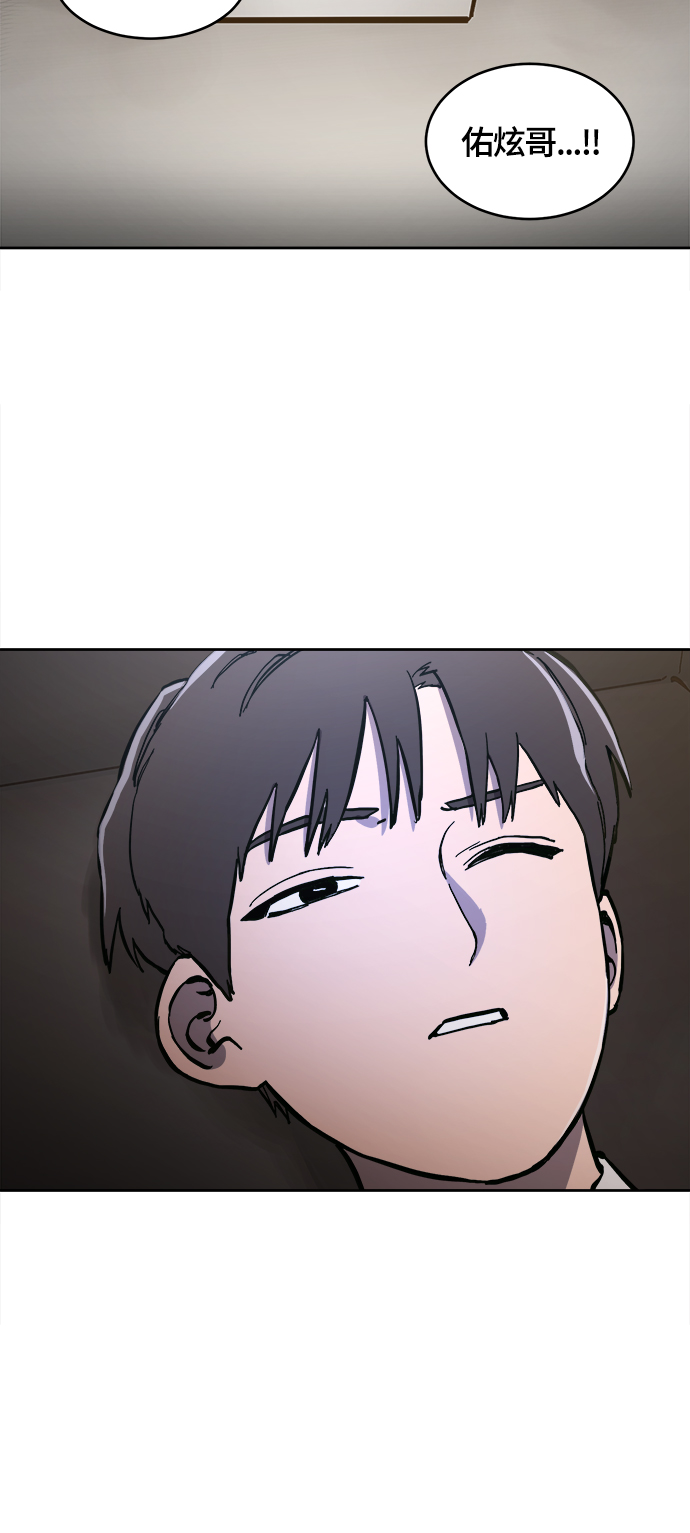少女的审判漫画,第84话1图