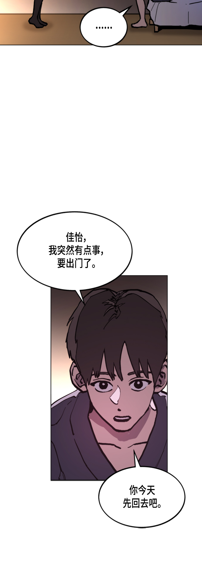 少女的审判漫画,第49话1图