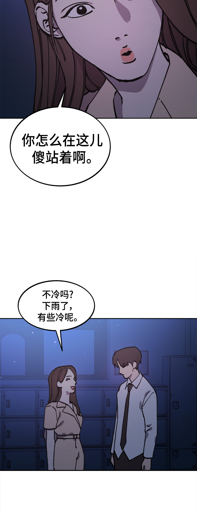 少女的审判漫画,第124话2图