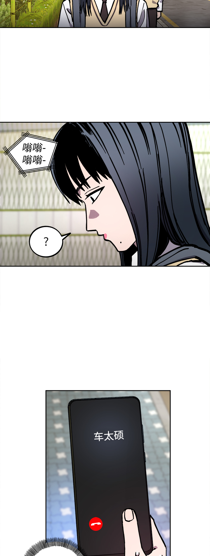 少女的审判漫画,第110话1图