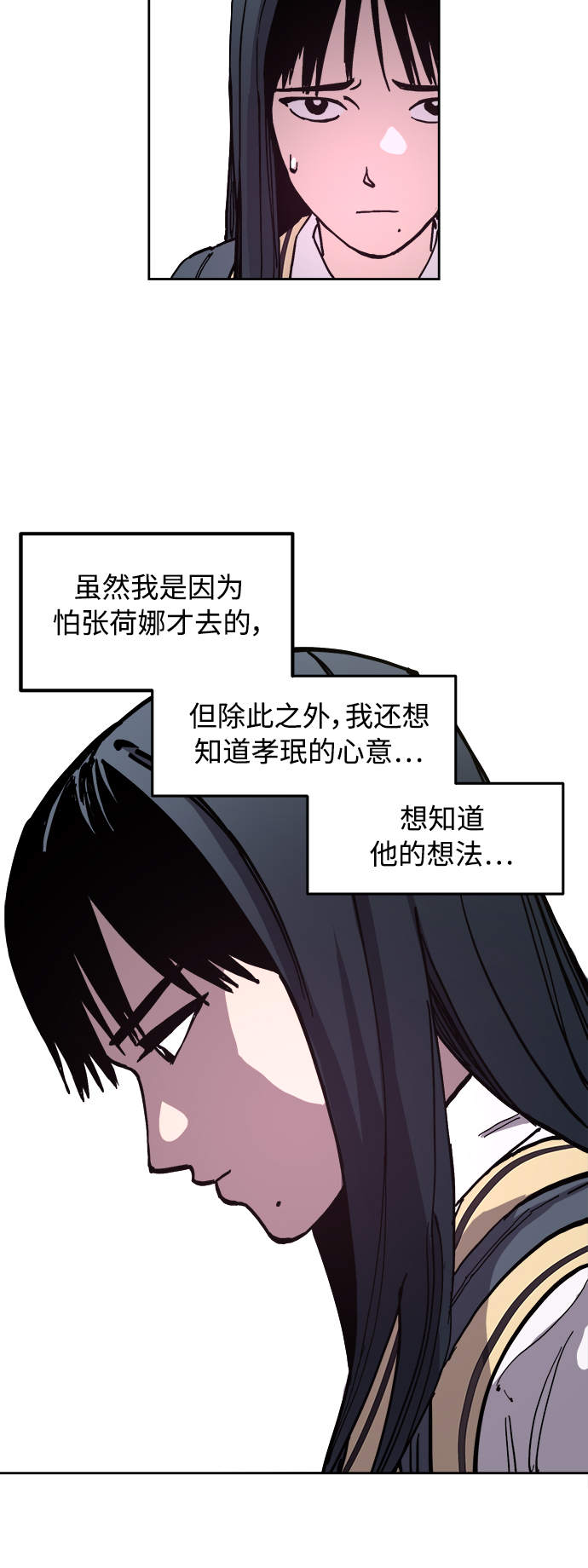 少女的审判漫画,第99话1图