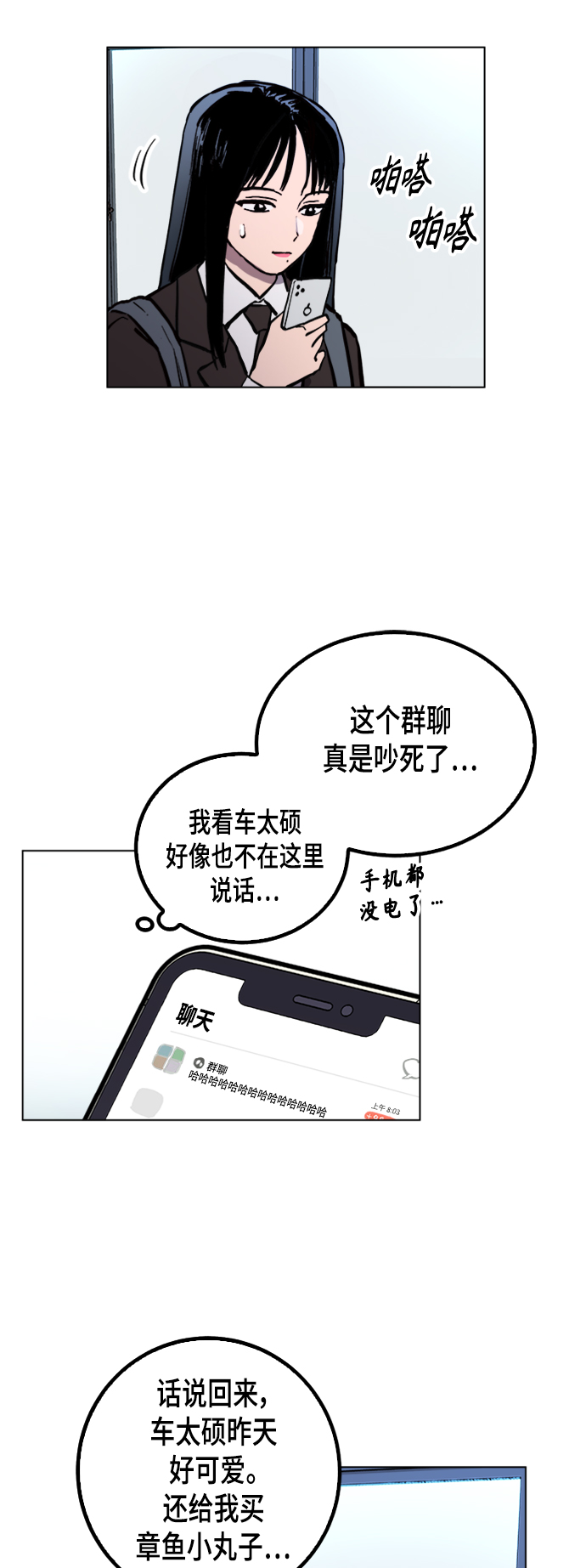 少女的审判漫画,第50话1图