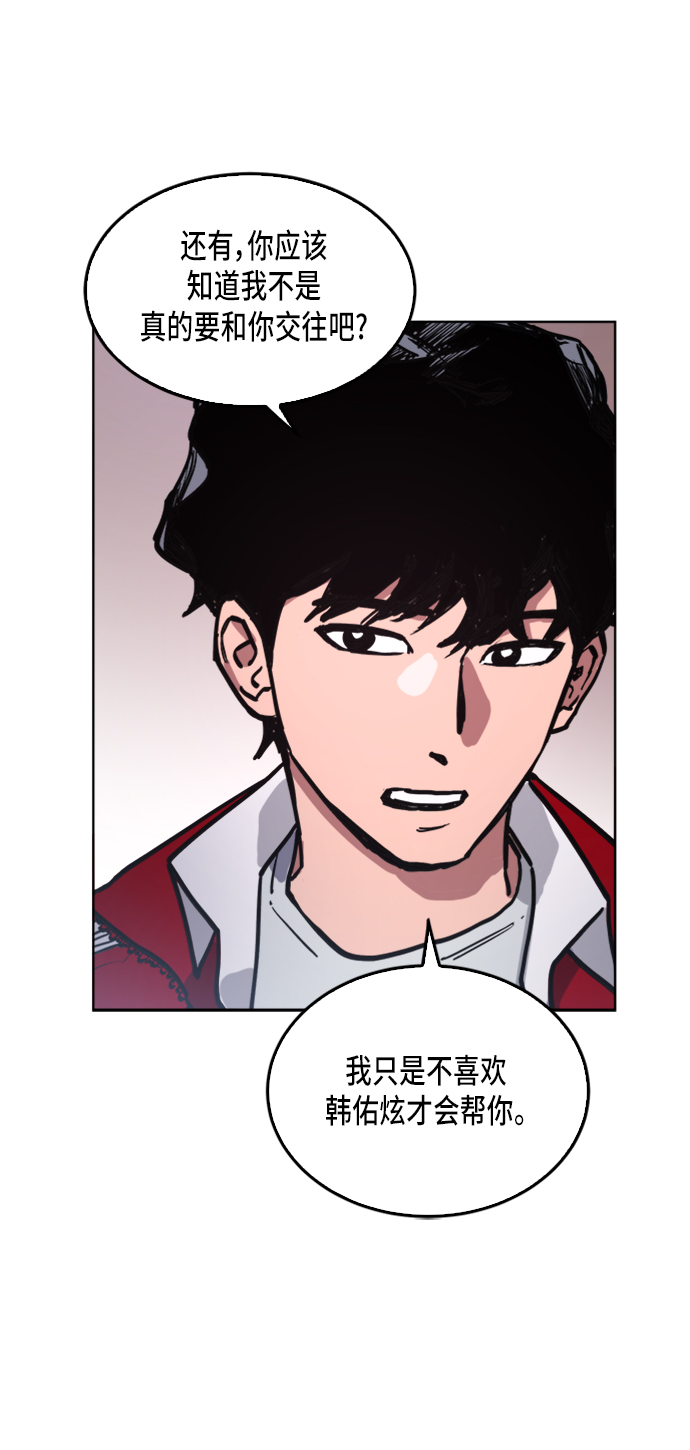 少女的审判漫画,第25话1图
