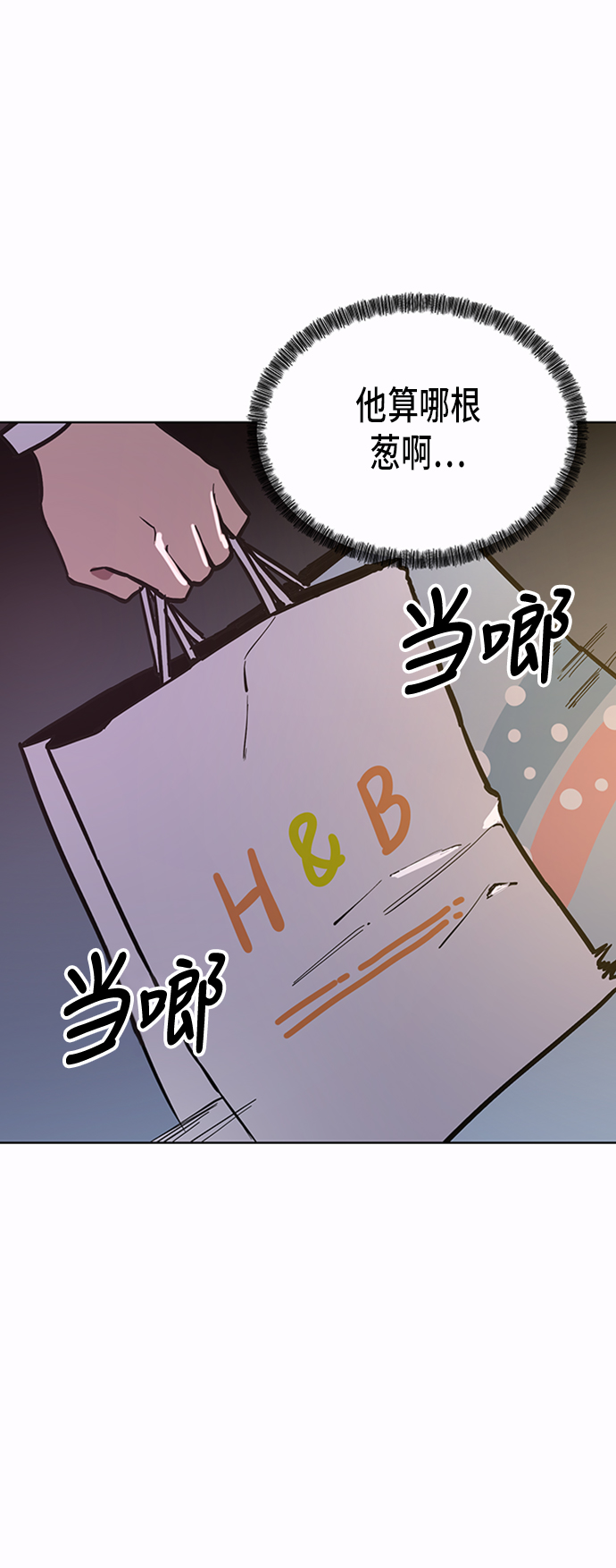 少女的审判漫画,第37话1图