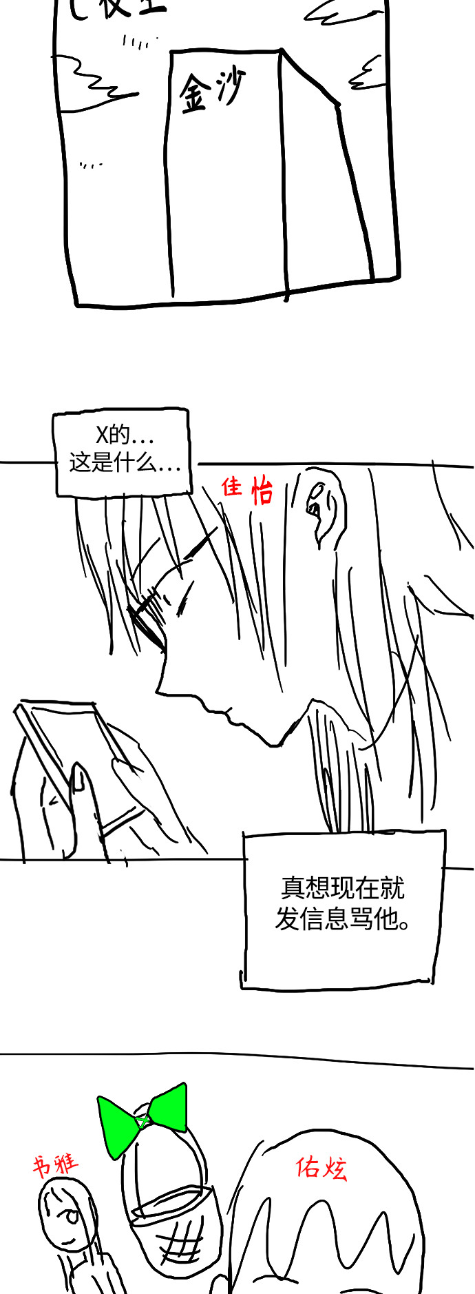 少女的审判漫画,【免费】 特别篇21图