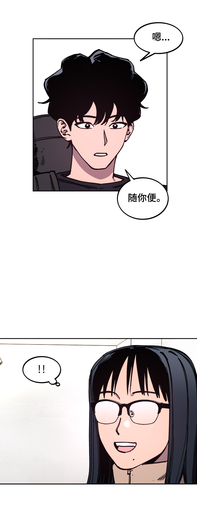 少女的审判漫画,第113话1图