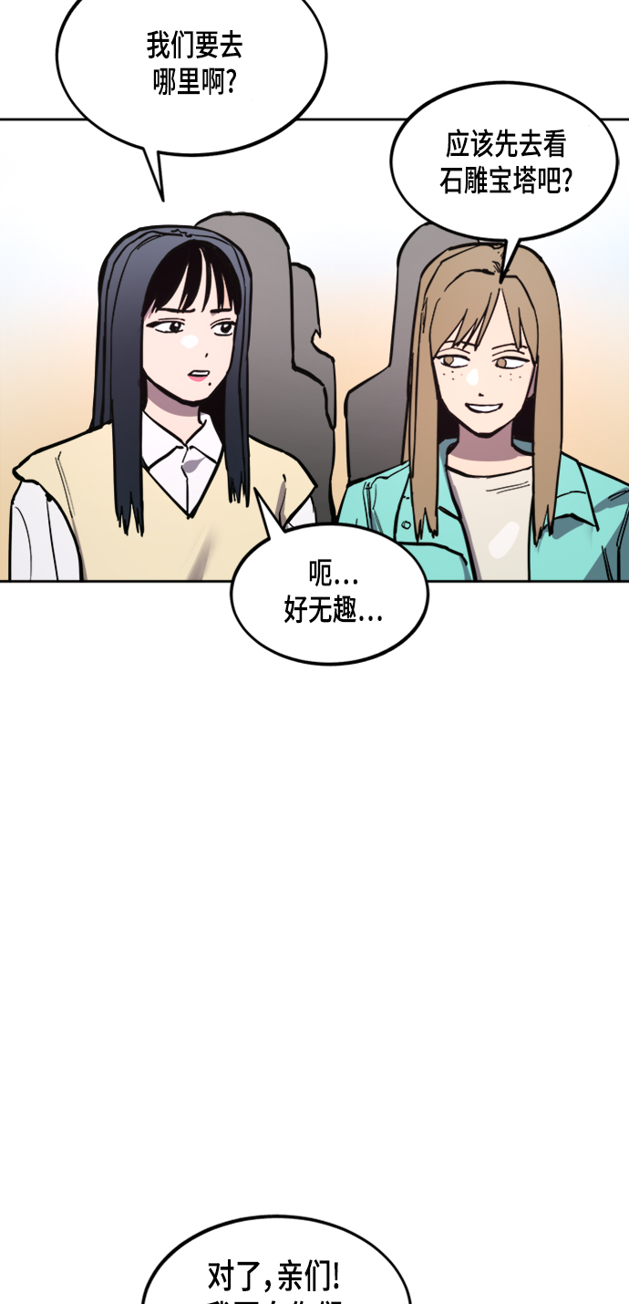 少女的审判漫画,第55话1图