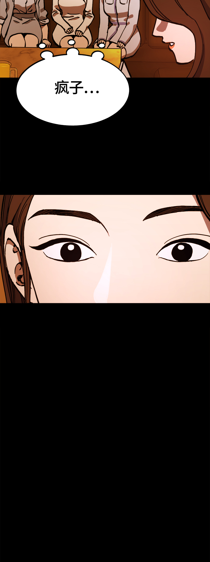 少女的审判漫画,第102话1图