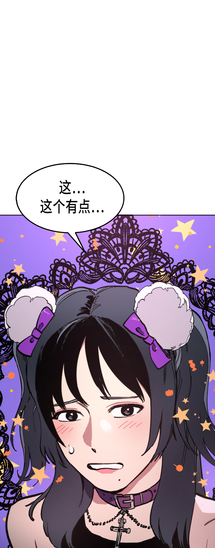 少女的审判漫画,第33话2图