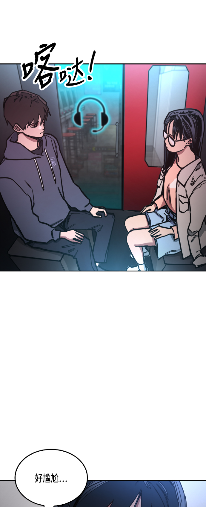 少女的审判漫画,第16话1图