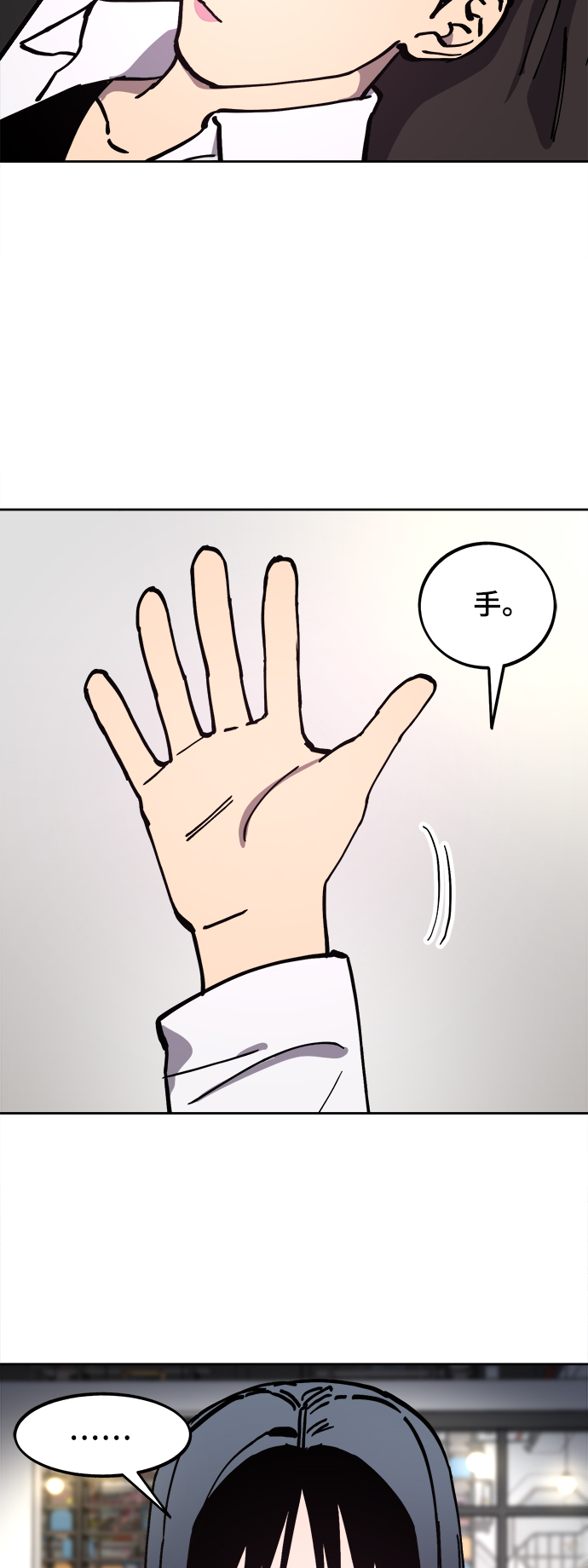 少女的审判漫画,第117话2图