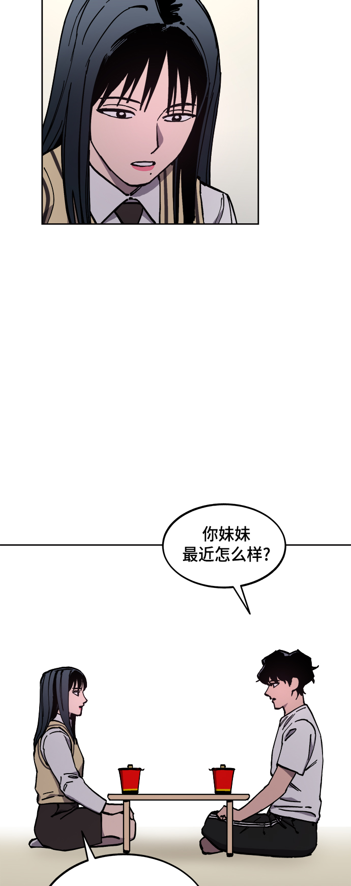 少女的审判漫画,第121话1图