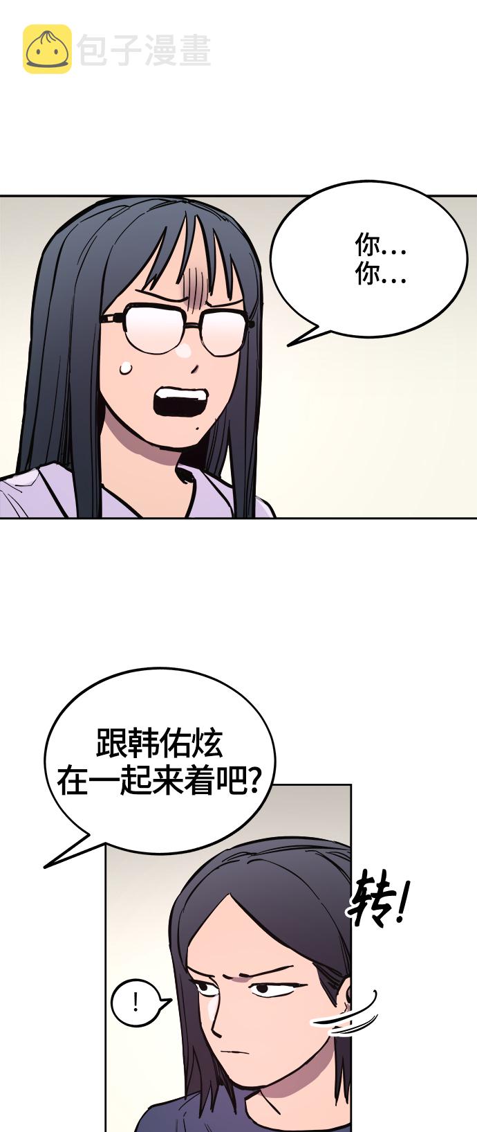 少女的审判漫画,第69话2图