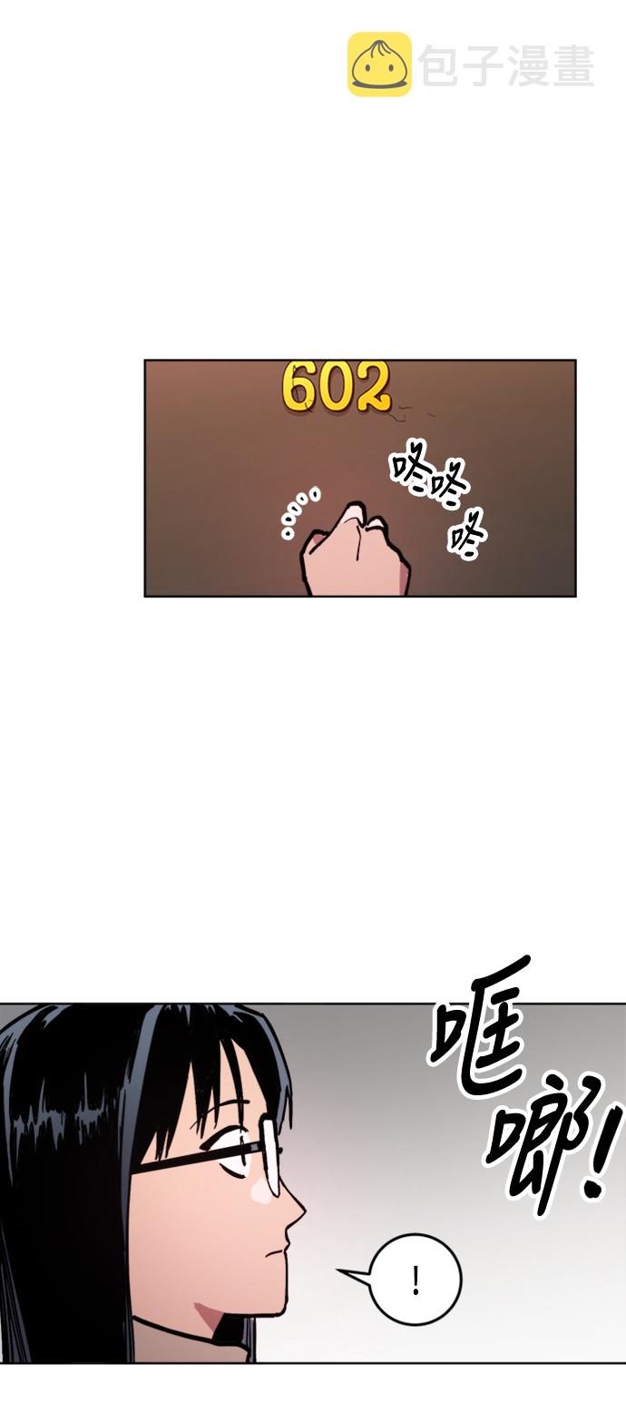 少女的审判漫画,第41话2图