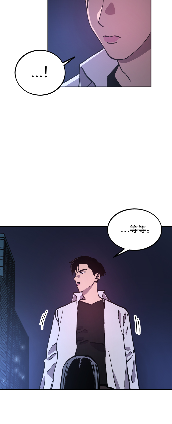 少女的审判漫画,第108话2图