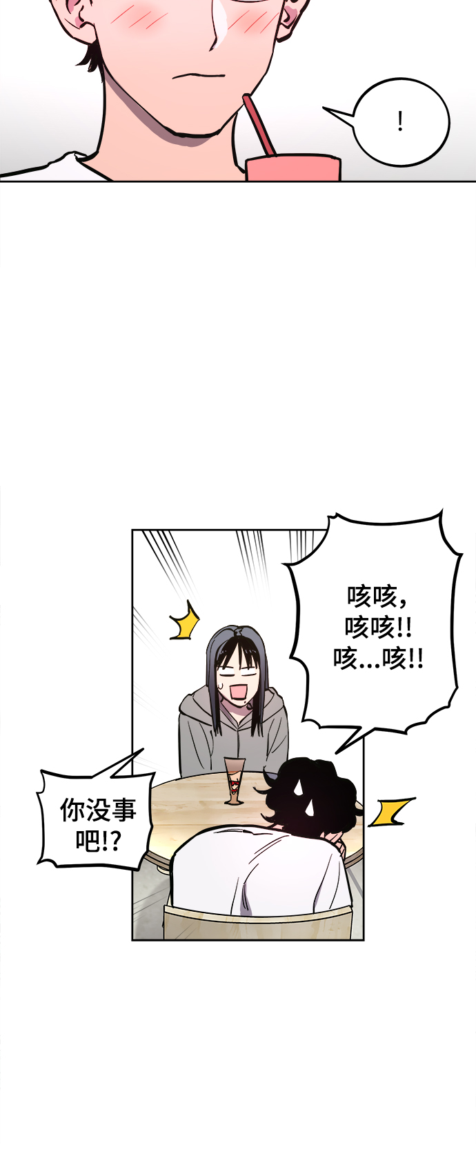 少女的审判漫画,第64话2图