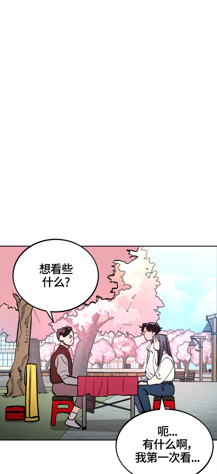 少女的审判漫画,第71话1图