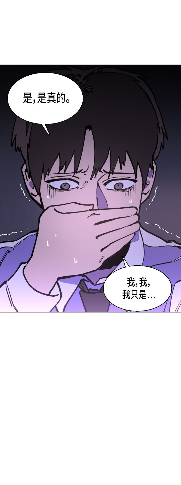 少女的审判漫画,第4话2图
