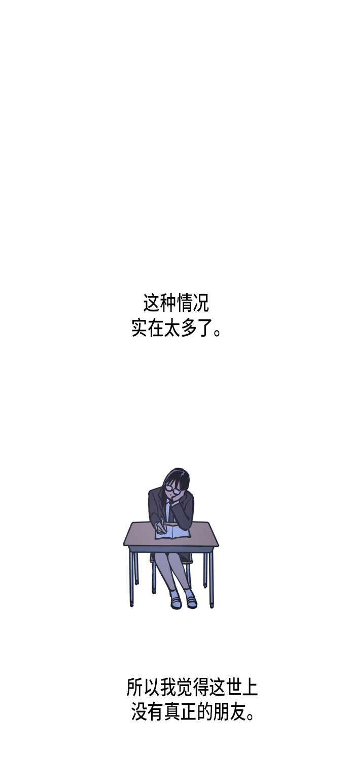 少女的审判漫画,第35话2图