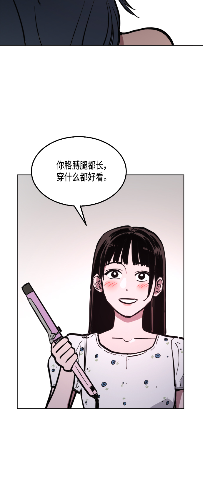 少女的审判漫画,第33话2图